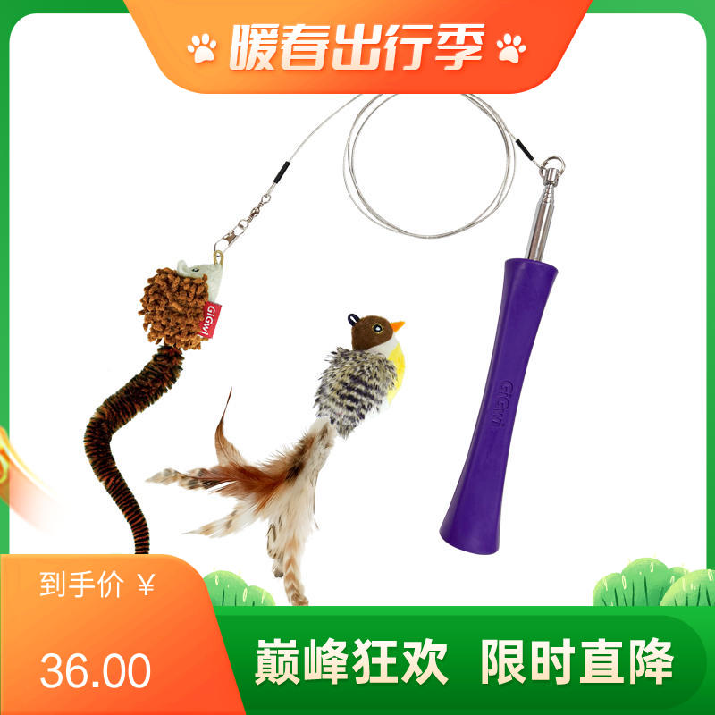贵为GiGwi 可伸缩逗猫棒 1根