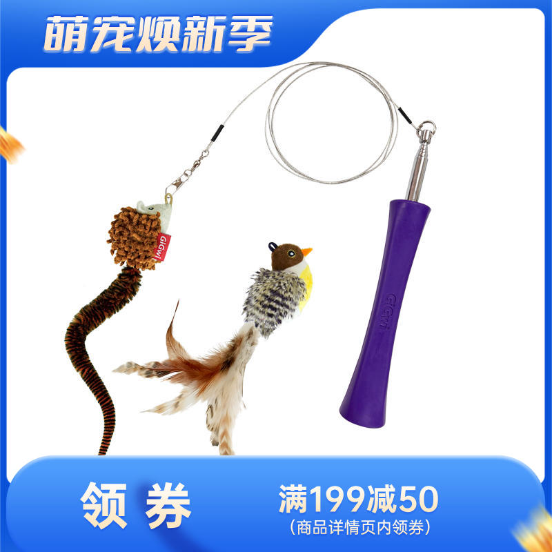 贵为GiGwi 可伸缩逗猫棒 1根