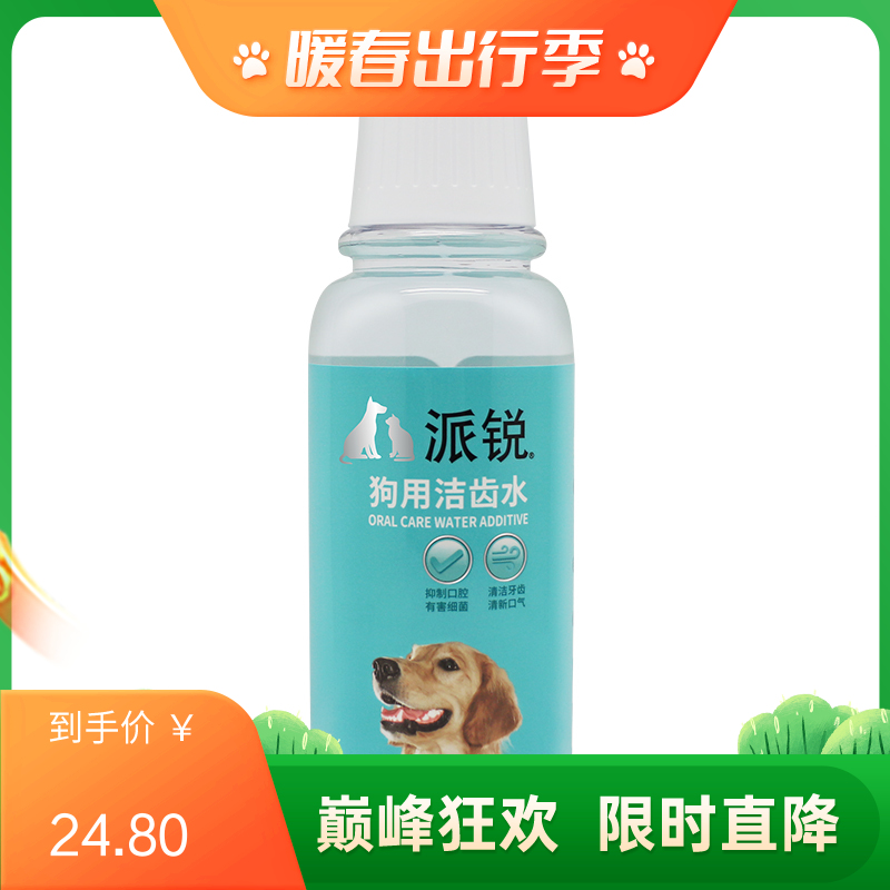 派锐 清新犬用伙伴洁齿水 300ml