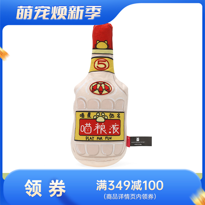 Qmonster怪有趣 酒抱枕系列 内含猫薄荷 喵粮液