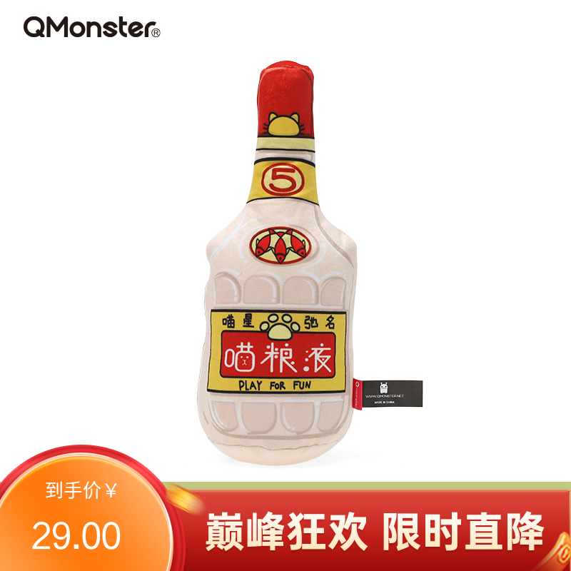 Qmonster怪有趣 酒抱枕系列 内含猫薄荷 喵粮液