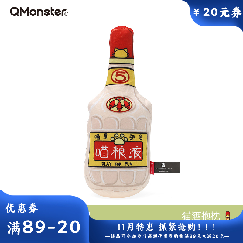 Qmonster怪有趣 酒抱枕系列 内含猫薄荷 喵粮液
