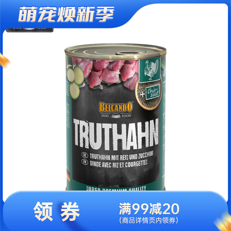 Belcando贝尔加多 火鸡肉西葫芦配方犬用罐头 400g