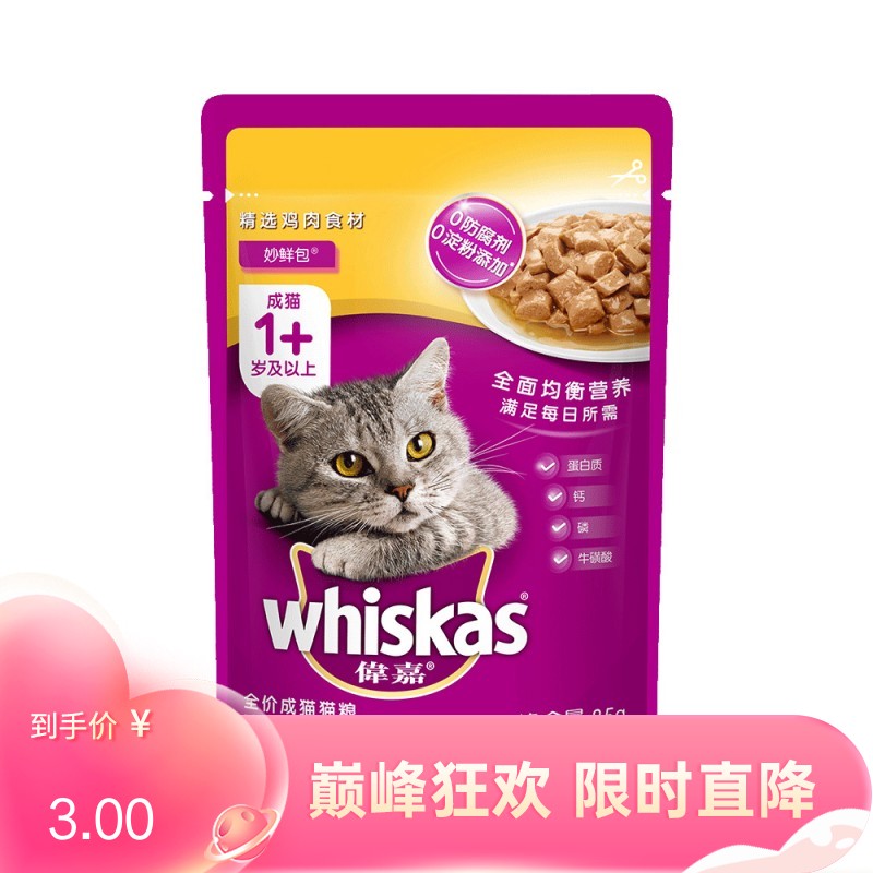 伟嘉 成猫妙鲜包 鸡肉口味 85g