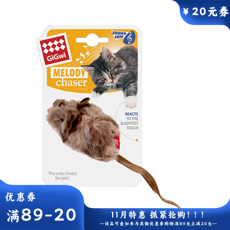 贵为 宠物玩具 猫咪玩具 炫律猎物 老鼠