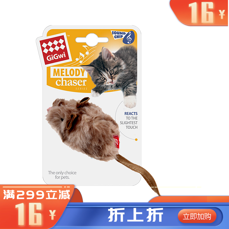 贵为 宠物玩具 猫咪玩具 炫律猎物 老鼠