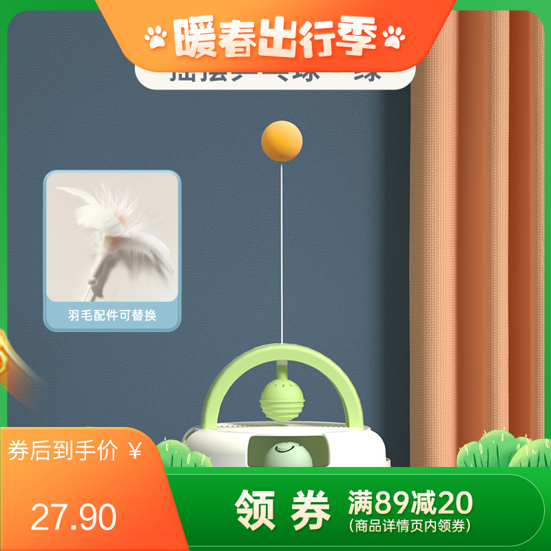 伊丽ELITE 重力乒乓球猫玩具 绿色