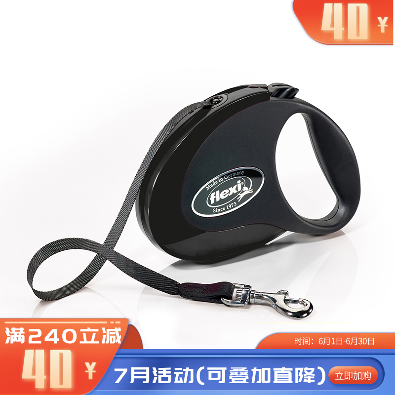 福莱希Style带状狗狗牵引绳M 5米25KG（曜石黑） M 5米适用于25KG