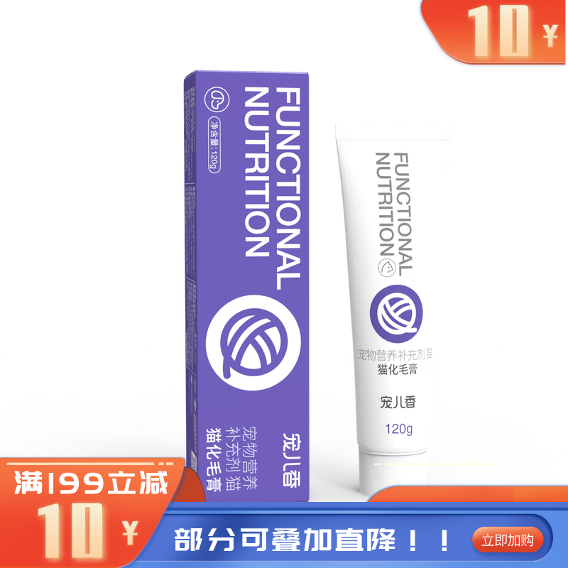 宠儿香猫用猫化毛膏 120g