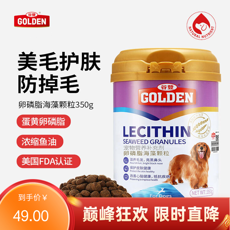 谷登 犬用卵磷脂海藻颗粒 350g