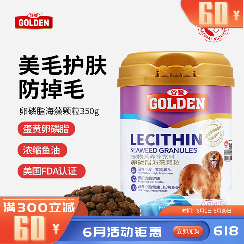 谷登 犬用卵磷脂海藻颗粒 350g