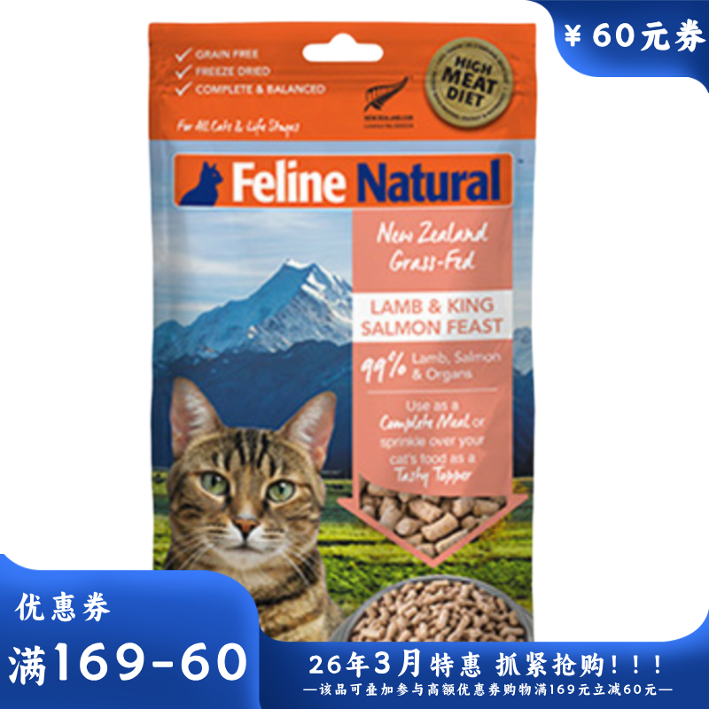 K9猫 冻干猫粮 羊肉&帝王鲑 100g