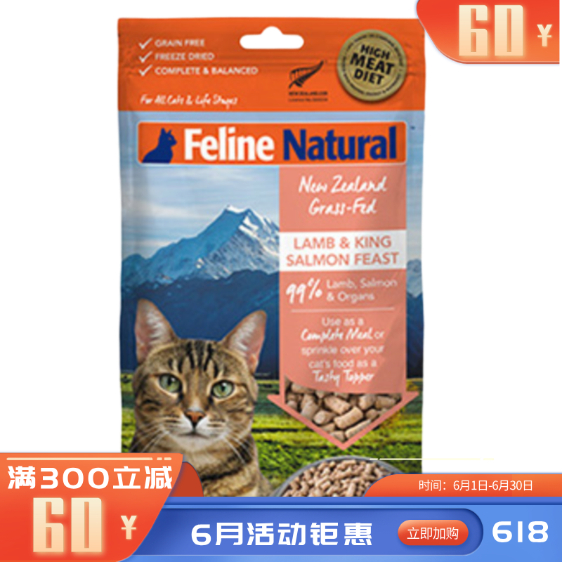 K9猫 冻干猫粮 羊肉&帝王鲑 100g