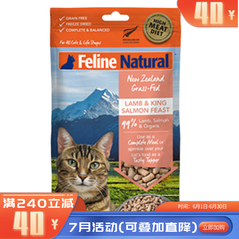 K9猫 冻干猫粮 羊肉&帝王鲑 100g