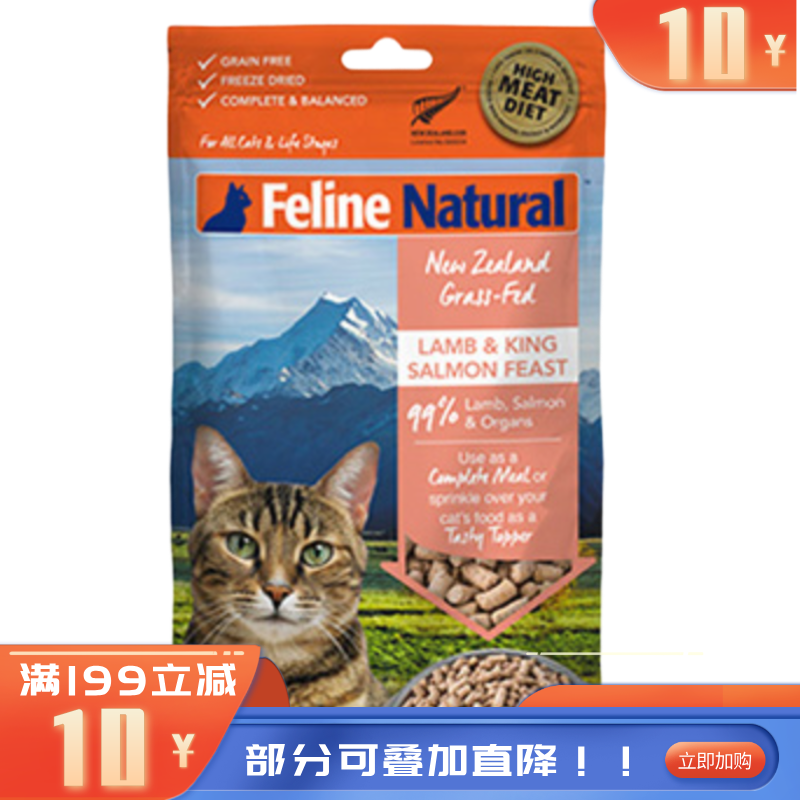 K9猫 冻干猫粮 羊肉&帝王鲑 100g