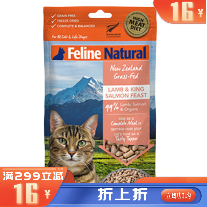 K9猫 冻干猫粮 羊肉&帝王鲑 100g