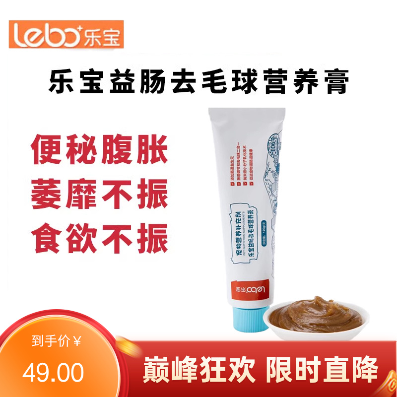 乐宝 田园风系列 猫用益肠去毛球营养膏 120g