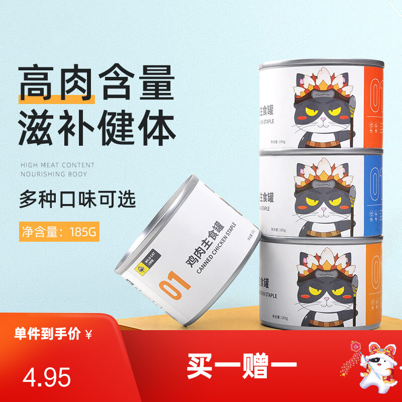 【3罐】小野猫主食罐 鸭肉配方 185g/罐（有效期至2024/1/15）