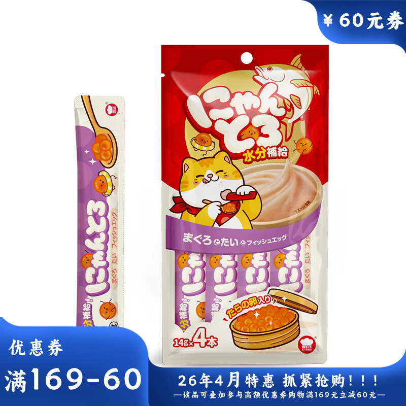地狱厨房猫条金枪鱼蟹肉棒鱼籽猫条56g（14g*4） 14g*4