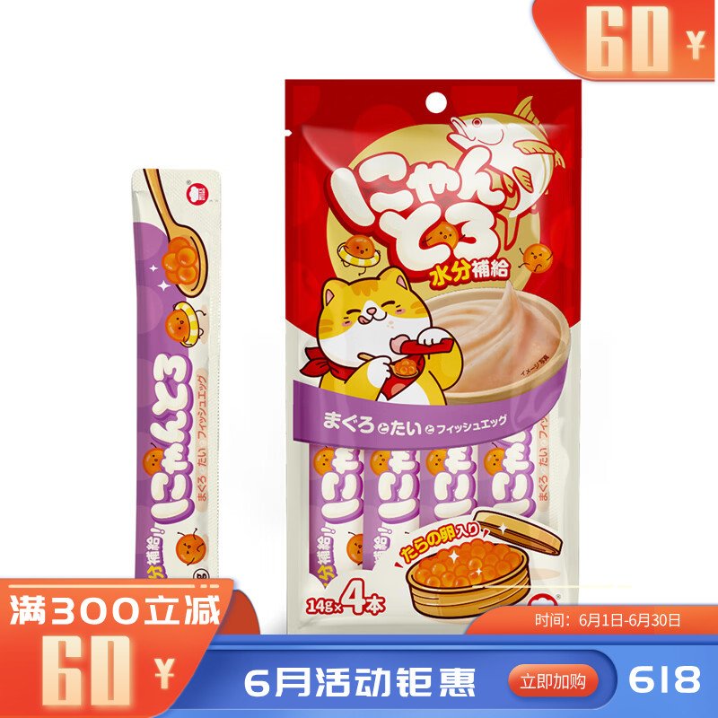 地狱厨房猫条金枪鱼蟹肉棒鱼籽猫条56g（14g*4） 14g*4