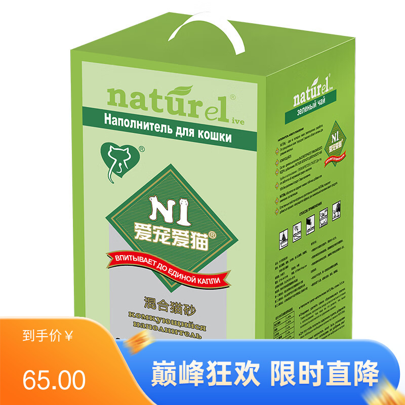 N1 混合猫砂 钠基矿土混合豆腐砂 17.5L（约6.5kg）