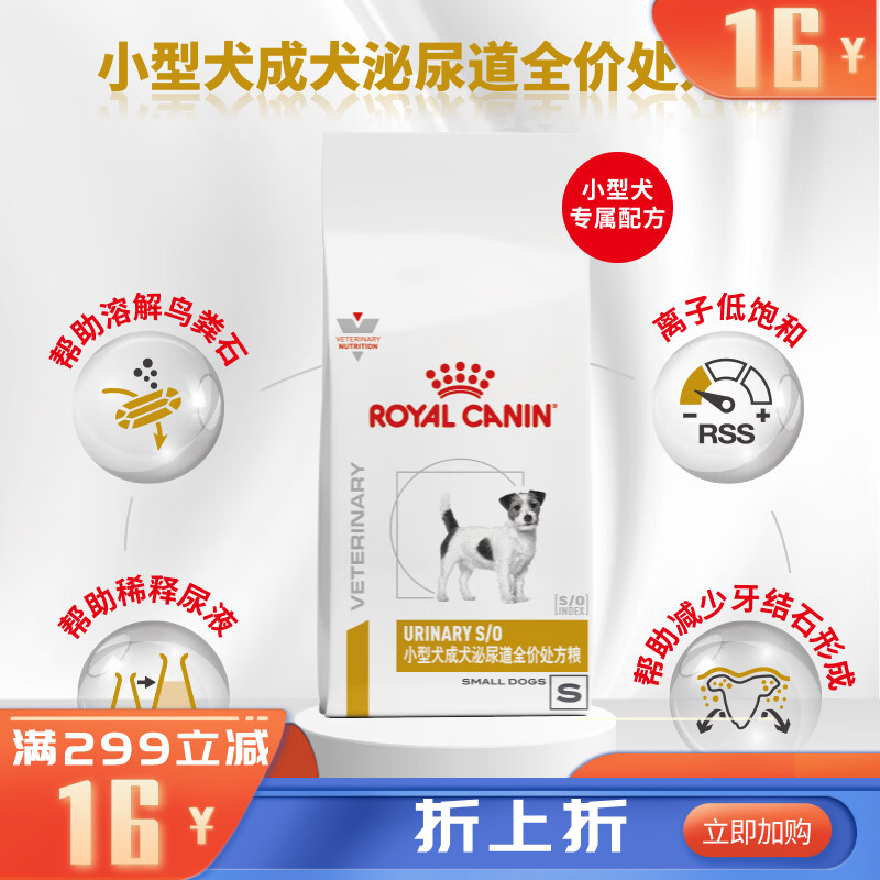 皇家小型犬成犬泌尿道全价处方粮LPS20 1.5KG