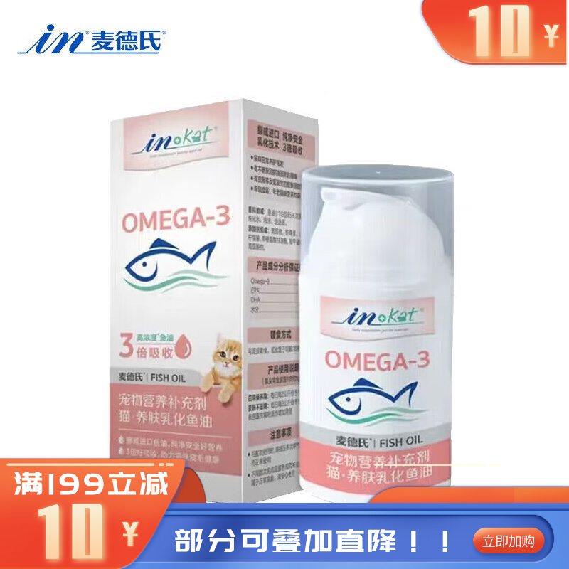 麦德氏 IN-KAT 猫用养肤乳化鱼油 55g