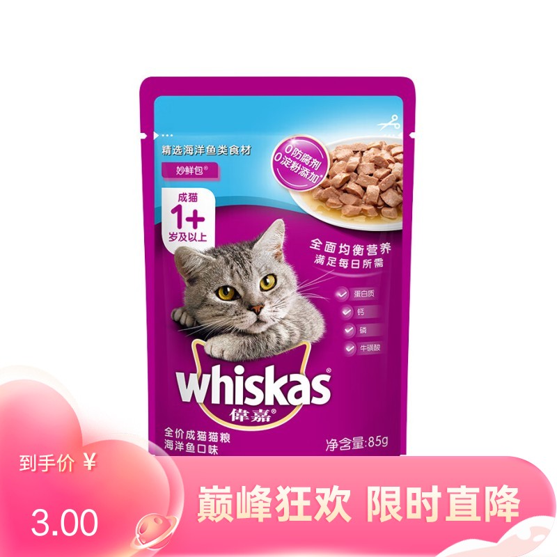 伟嘉 成猫妙鲜包 海洋鱼口味 85g