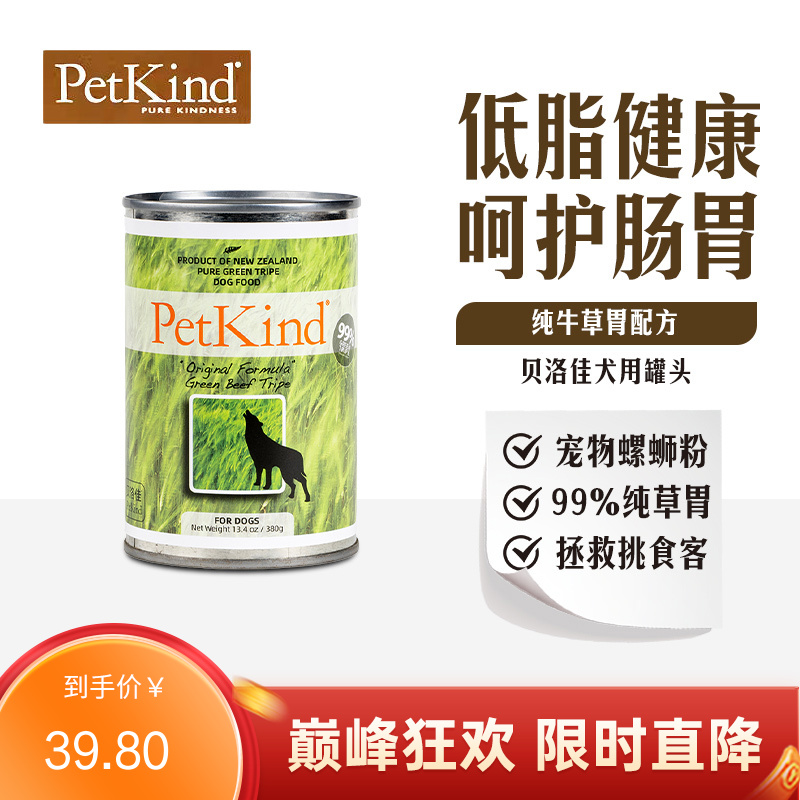 贝洛佳 牛肚配方宠物零食犬罐 380g