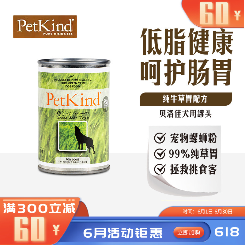 贝洛佳 牛肚配方宠物零食犬罐 380g