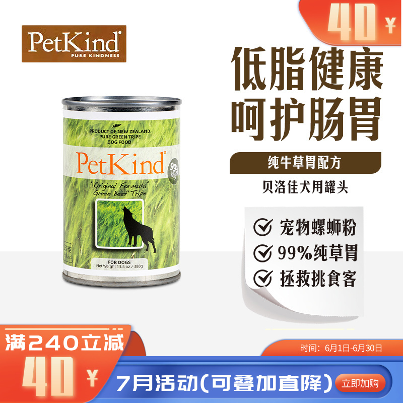 贝洛佳 牛肚配方宠物零食犬罐 380g