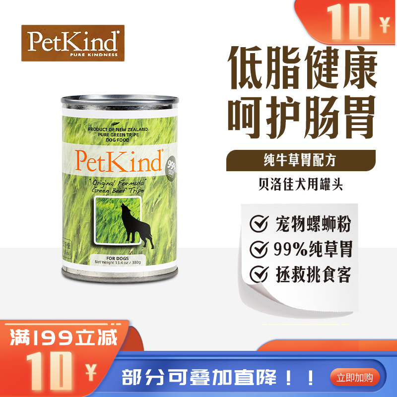 贝洛佳 牛肚配方宠物零食犬罐 380g
