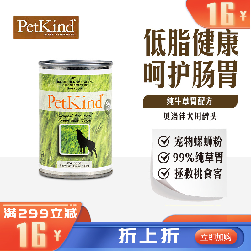 贝洛佳 牛肚配方宠物零食犬罐 380g