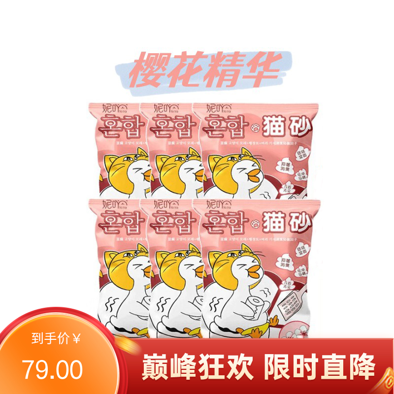 【6袋】NiYa妮吖 樱花味 豆腐膨润土混合猫砂 6L（2.5kg）/袋