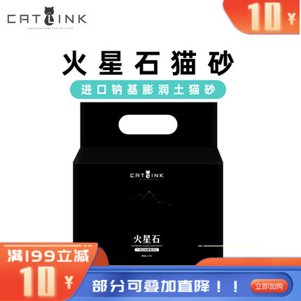 CATLINK 进口钠基 膨润土猫砂 4.5kg