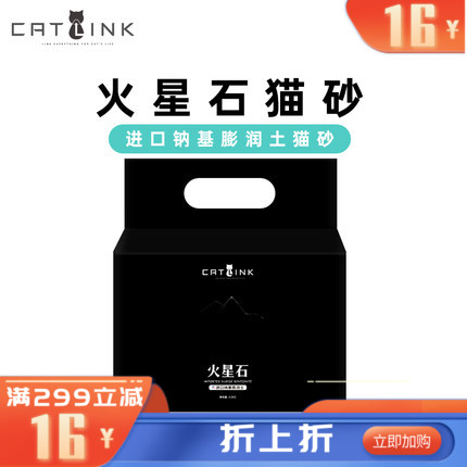 CATLINK 进口钠基 膨润土猫砂 4.5kg