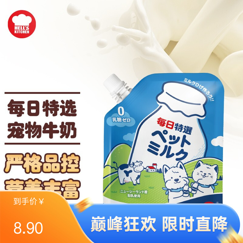 地狱厨房  每日特选宠物牛乳 200ml