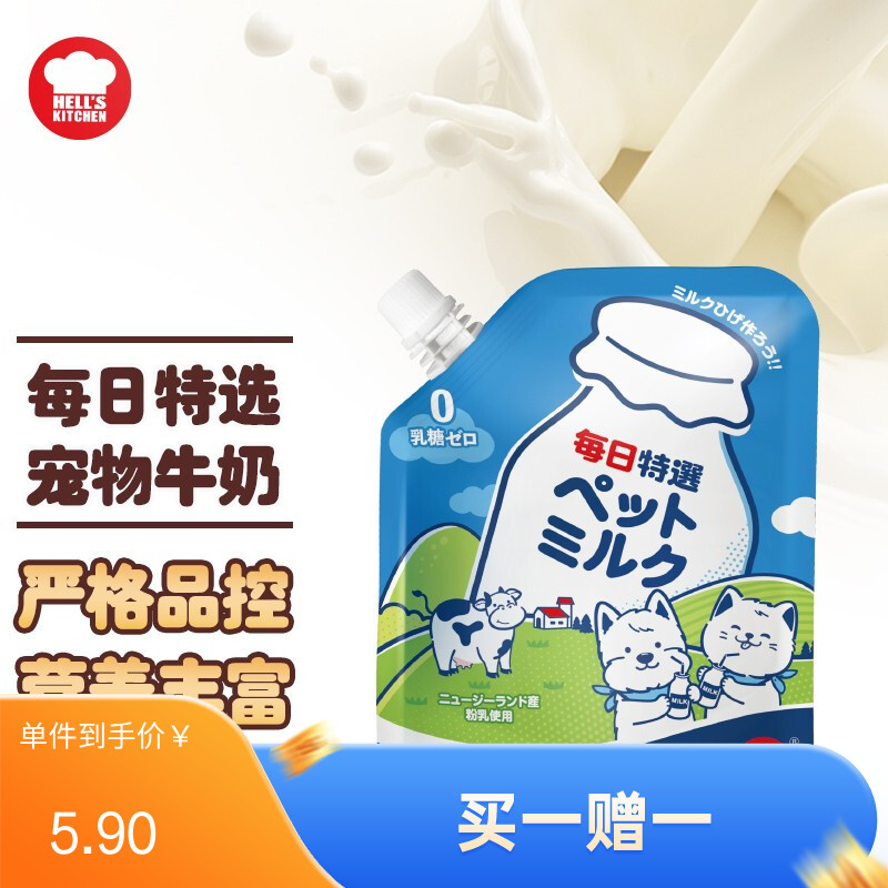 地狱厨房  每日特选宠物牛乳 200ml