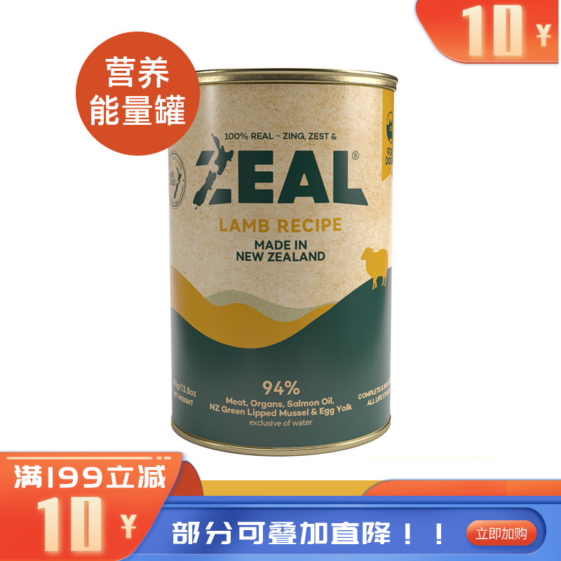 ZEAL 0号罐 无谷主食犬罐 羊肉配方 390g