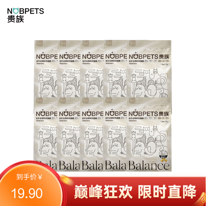 贵族 臻享系列 10%冻干生骨肉 鸡肉鱼肉猫粮 500g