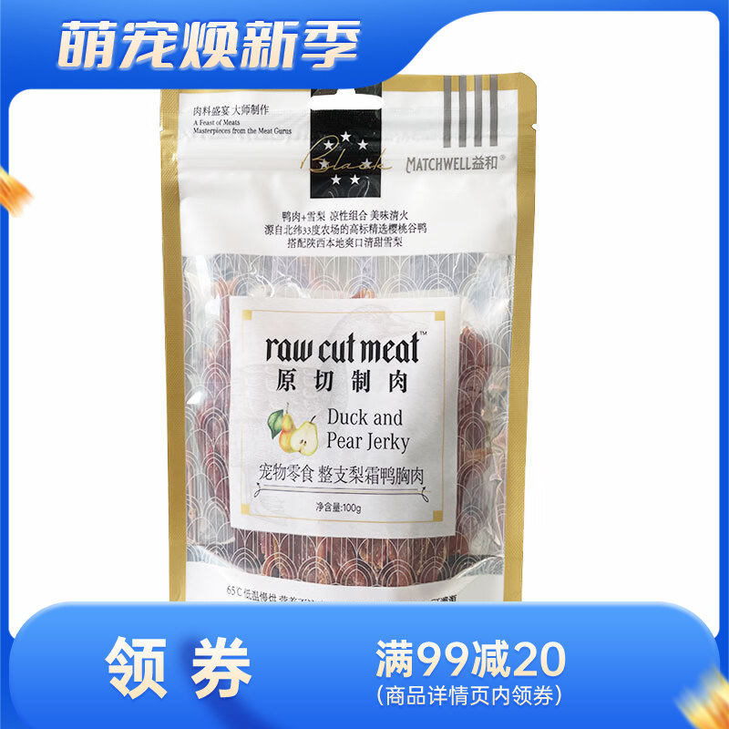 益和 原切制肉犬零食 整支梨霜鸭胸肉 100g