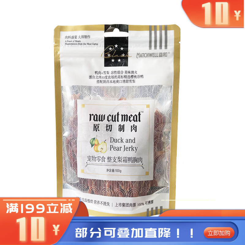 益和 原切制肉犬零食 整支梨霜鸭胸肉 100g
