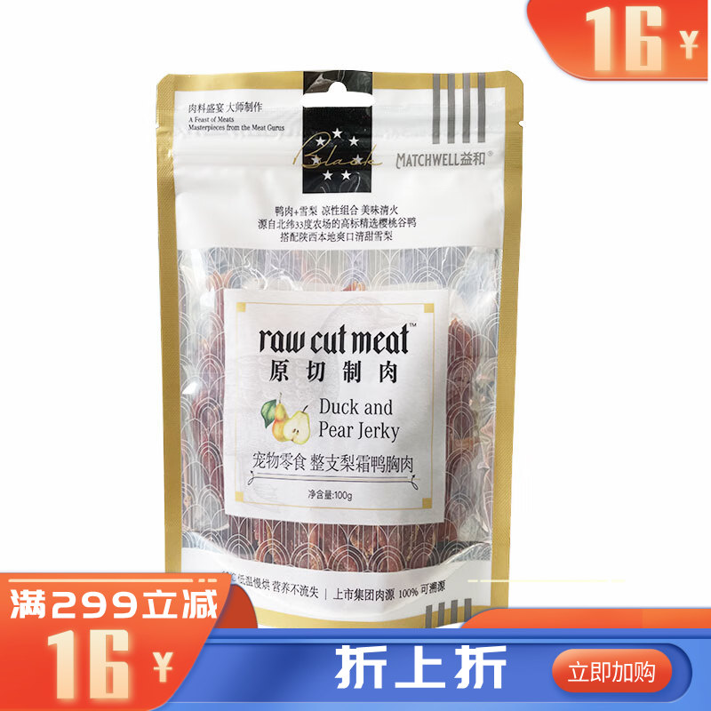 益和 原切制肉犬零食 整支梨霜鸭胸肉 100g