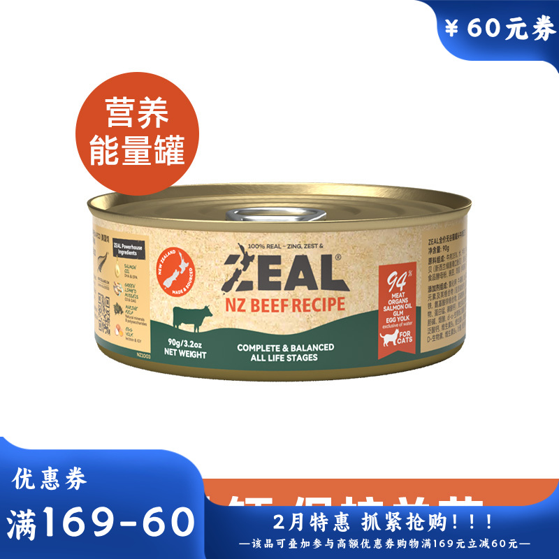 ZEAL 0号罐 无谷主食猫罐 牛肉配方 90g