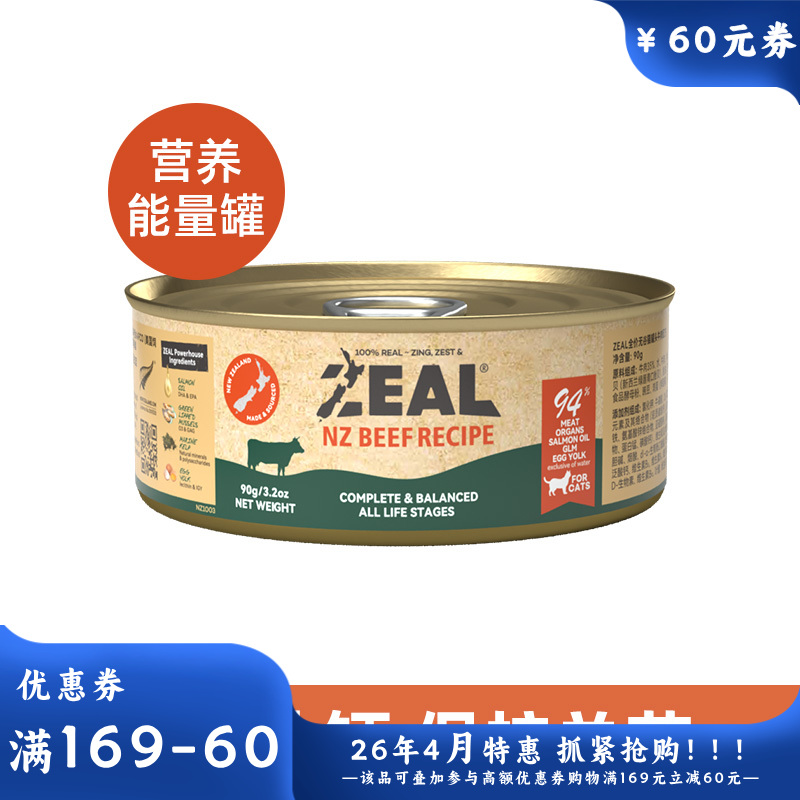 ZEAL 0号罐 无谷主食猫罐 牛肉配方 90g