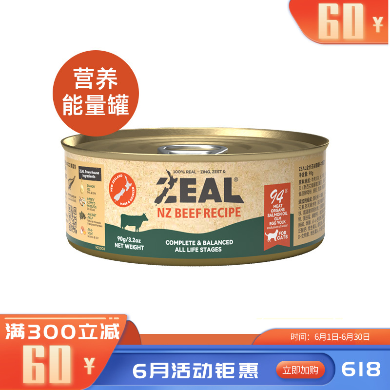 ZEAL 0号罐 无谷主食猫罐 牛肉配方 90g