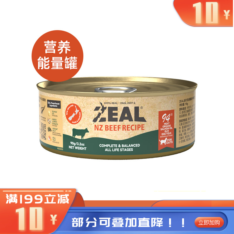 ZEAL 0号罐 无谷主食猫罐 牛肉配方 90g