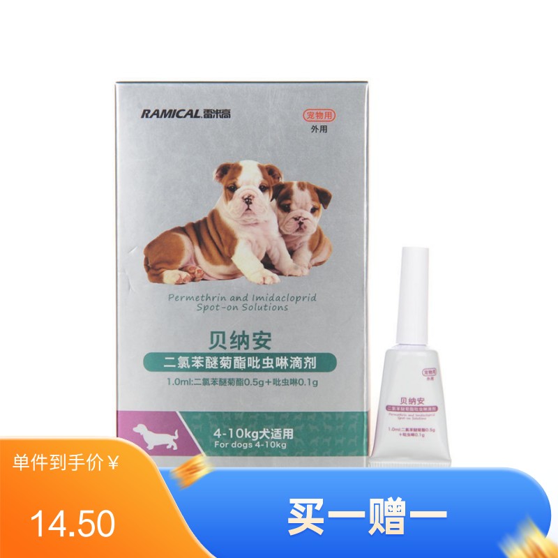 雷米高 4-10kg犬用体外驱虫滴剂 1.0ml（单支装）