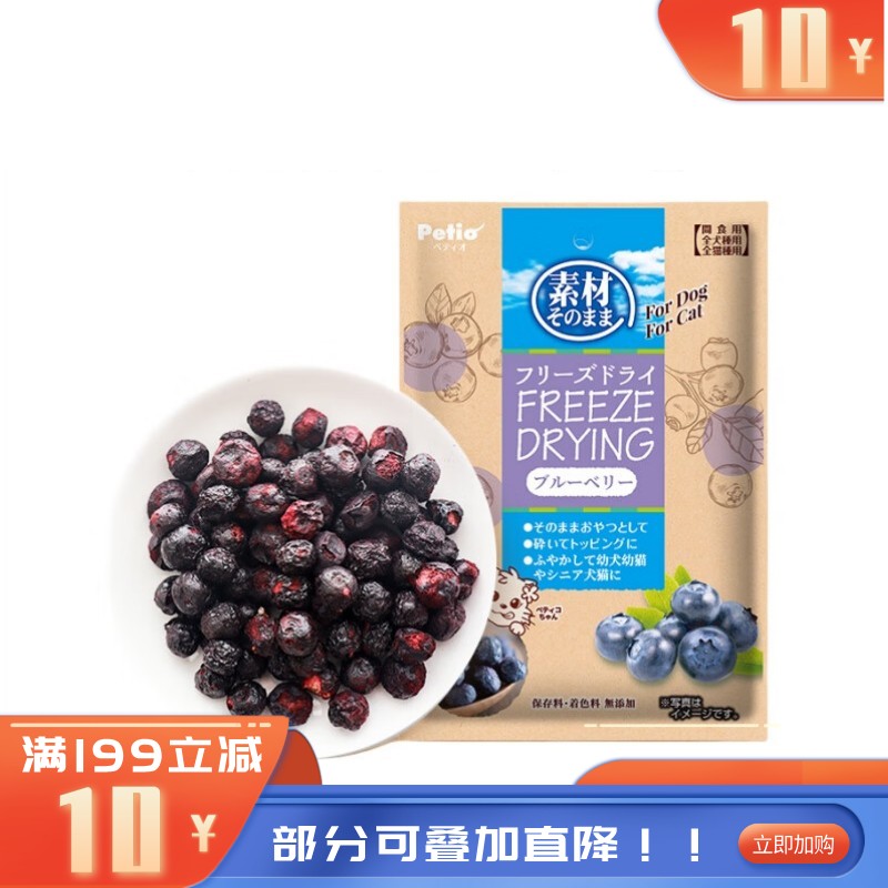 Petio派地奥 犬猫零食 冻干蓝莓 32g