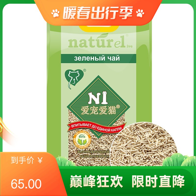 N1 天然玉米豆腐猫砂 2mm颗粒 无尘除味易结团 17.5L（约6.5kg）